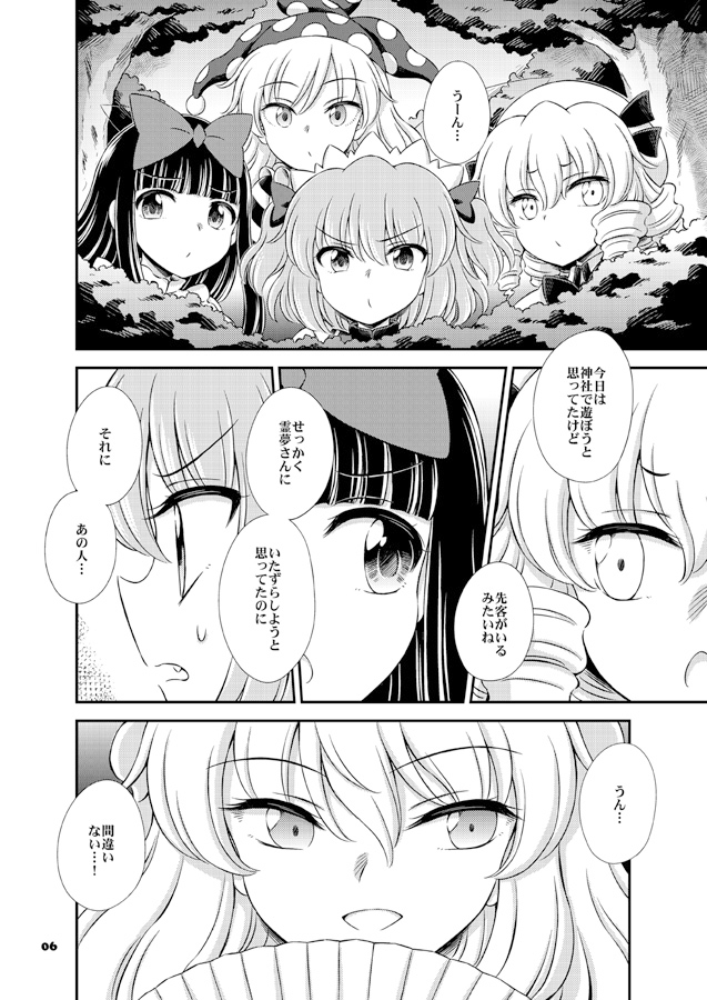 月の妖精 サンプル画像3