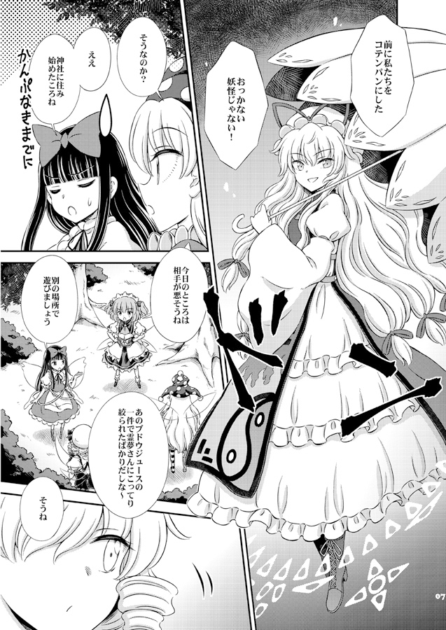 月の妖精 サンプル画像4