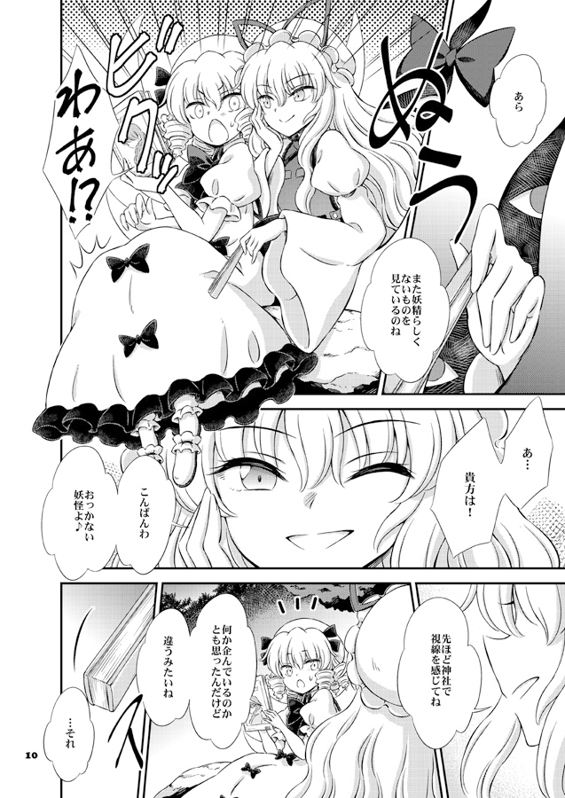 月の妖精 サンプル画像5