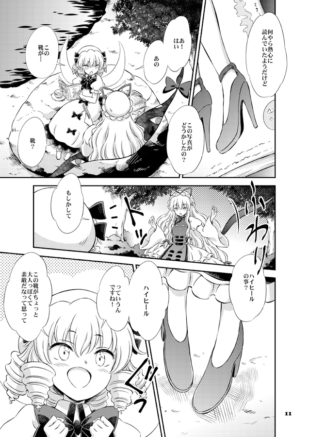月の妖精 サンプル画像6