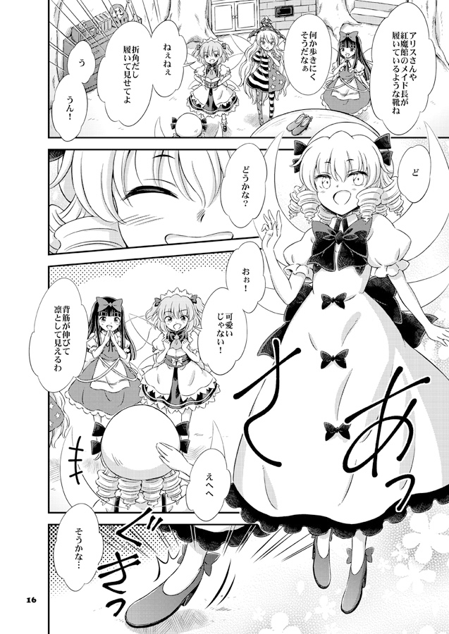 月の妖精 サンプル画像7