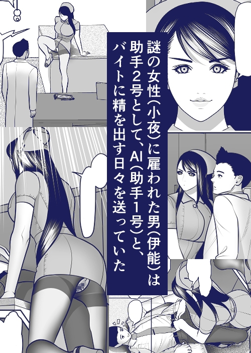 実験中につき勃起挿入(たちいり)禁止➁ 画像1