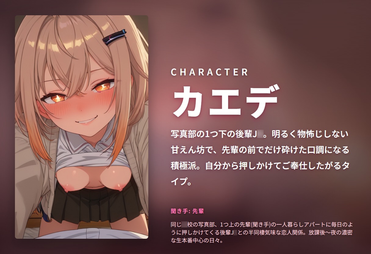 【生ハメ連続中出し×J○半同棲】押しかけご奉仕後輩カエデの先輩専用托卵おまんこ(全81分) 画像1