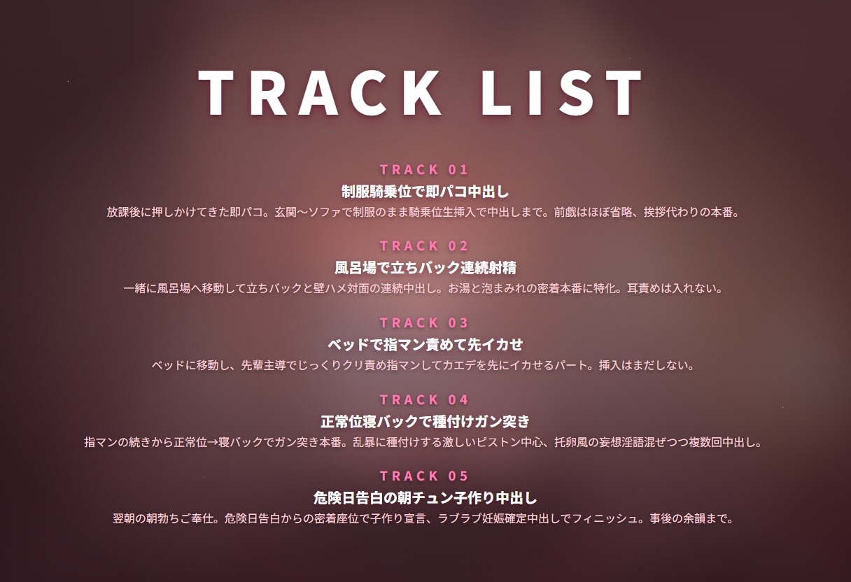 【生ハメ連続中出し×J○半同棲】押しかけご奉仕後輩カエデの先輩専用托卵おまんこ(全81分) 画像2