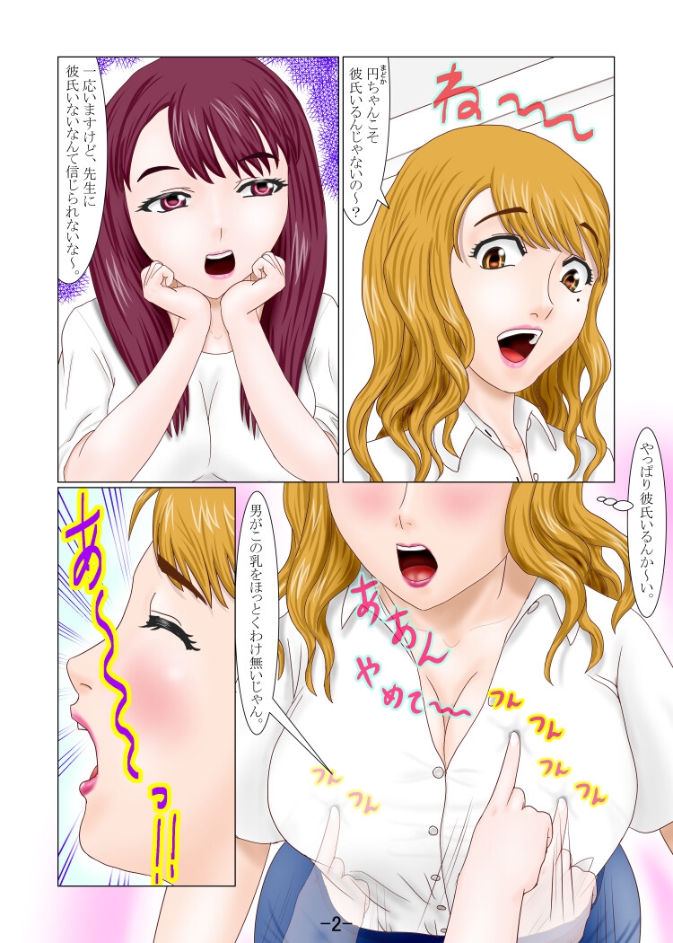 ふたなり家庭教師教え子を食う 画像2
