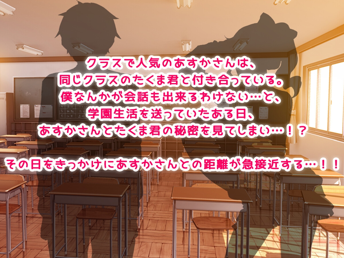 デカちん童貞に寝取られるギャルなあすかさん 【ゲーム版】 [みるくせーき] | DLsite 同人 - R18