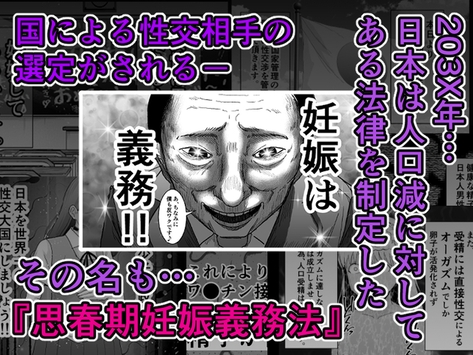 義父と妊活〜思春期妊娠法〜 画像1