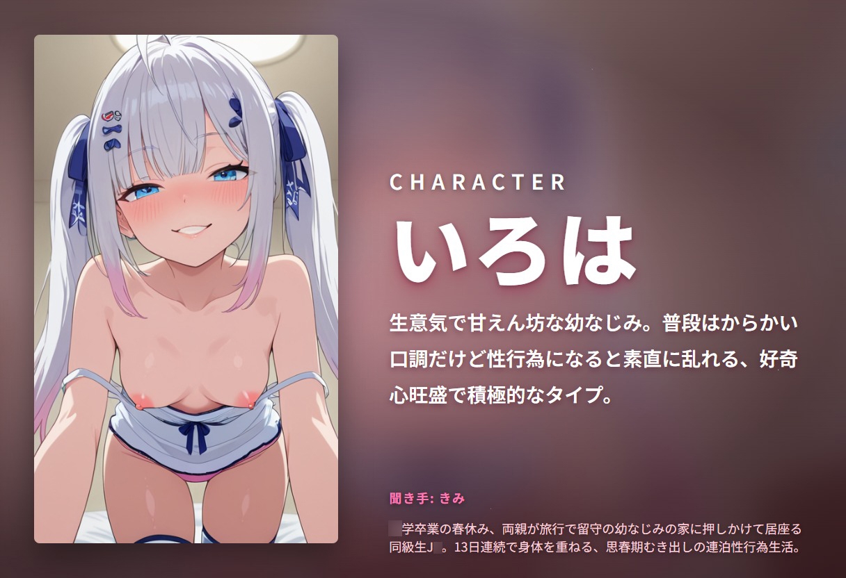 【中出し13連射×制服おまんこ】生意気幼なじみJ○の春休み連日種付け同棲(全132分) 画像1