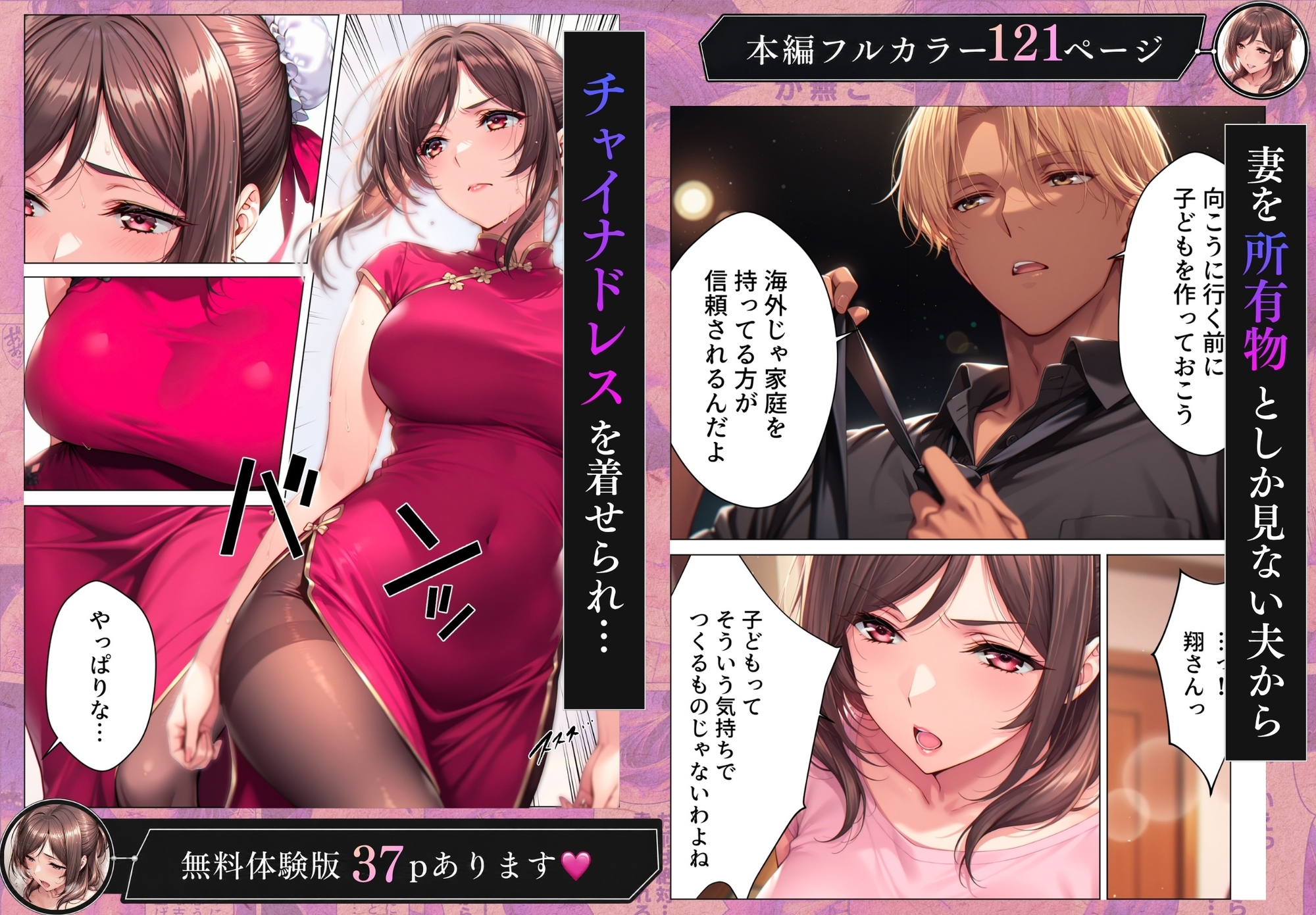 兄さん、あなたの妻は…俺が貰います。2 ～鳥かごの中の巨乳清楚義姉が純愛濃厚セックスで「妻の顔」を捨てた全記録～_2