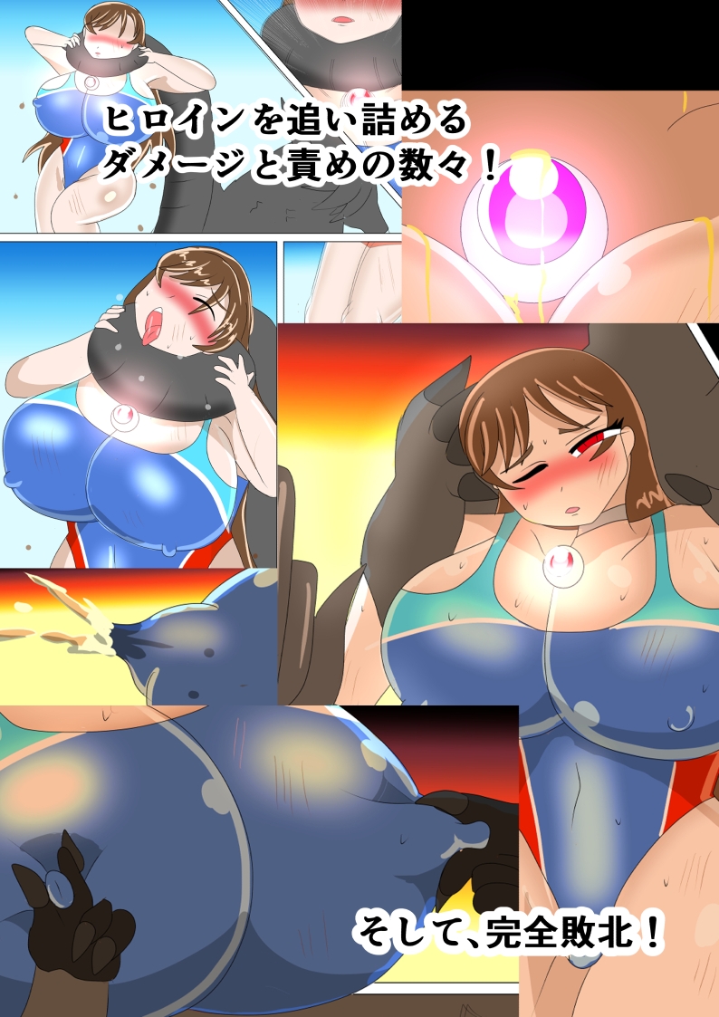 アイドル巨大ヒロインweaken ~高潔女神アイドル弱体化陥落~ 画像3