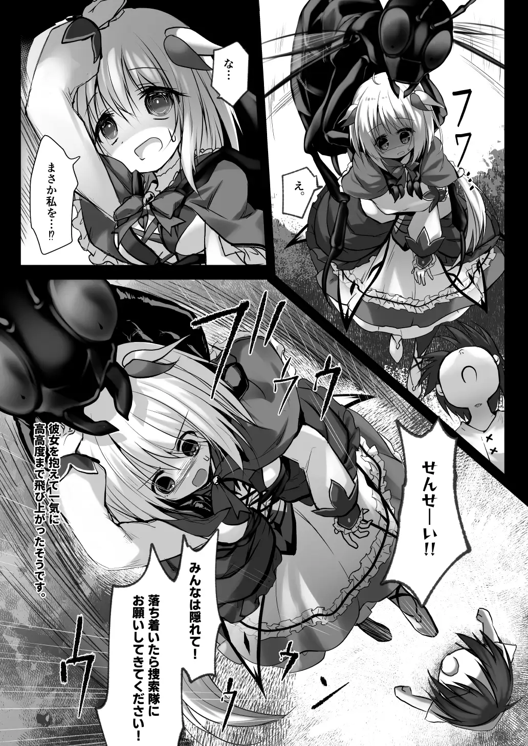 害虫被害報告書FILE5 サンプル画像 3