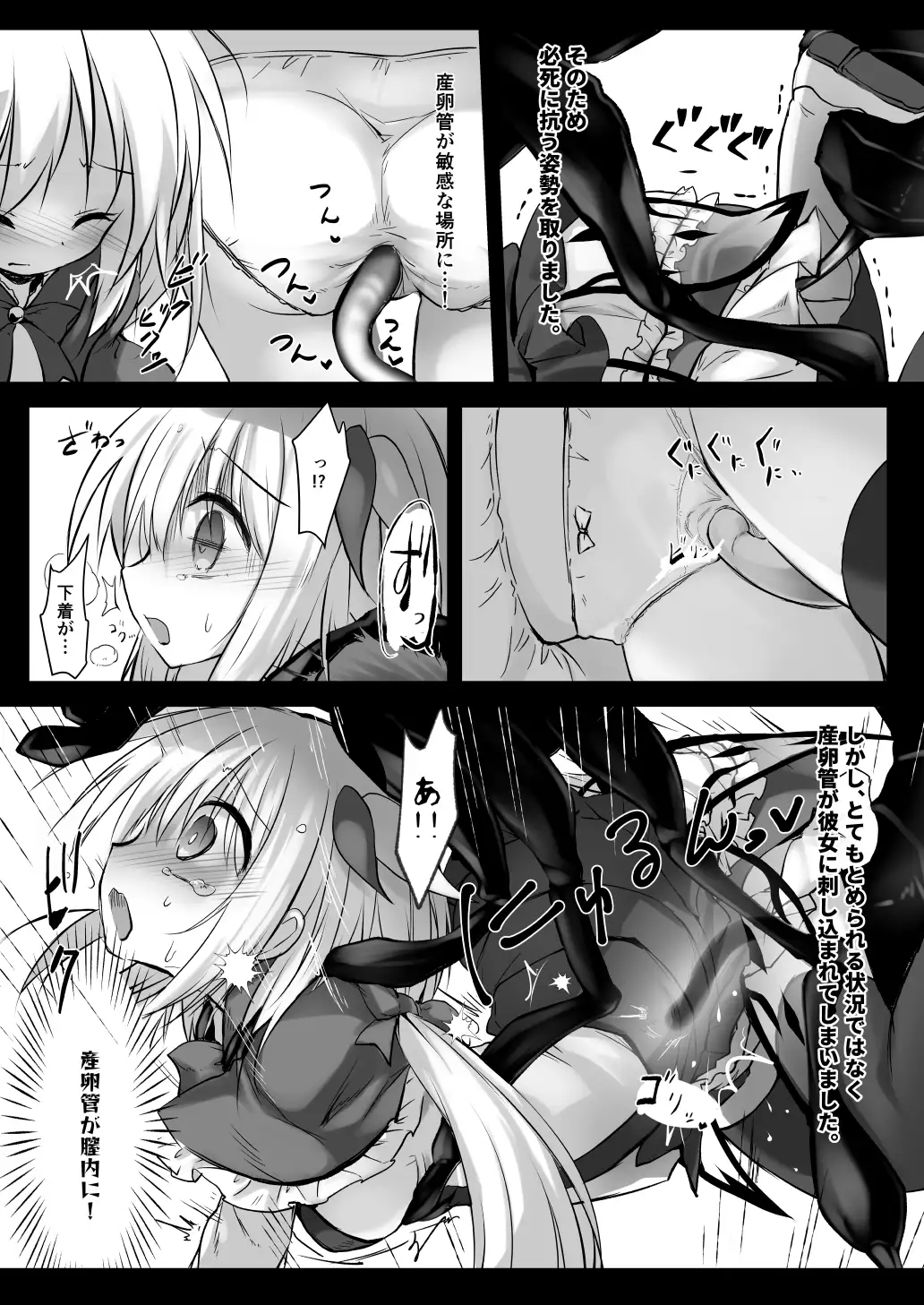 害虫被害報告書FILE5 サンプル画像 4