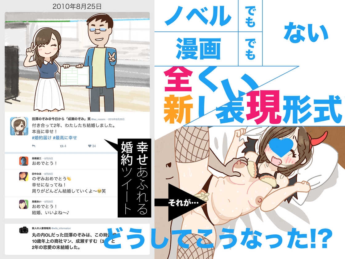 SNSで不倫する人される人WebUIバージョン_1