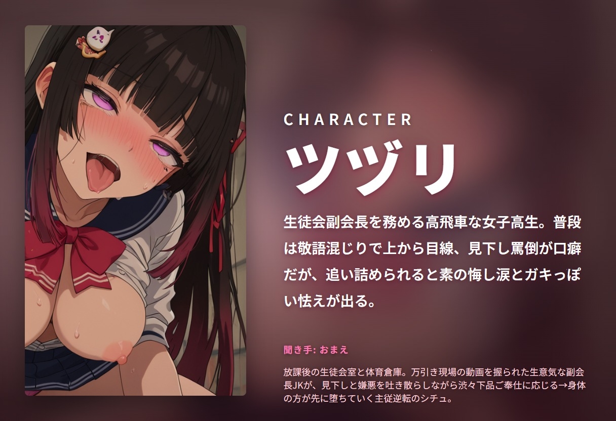 【脅迫×ザコまん堕ち】生意気生徒会副会長JKの嫌々下品おちんぽご奉仕(全91分) 画像1