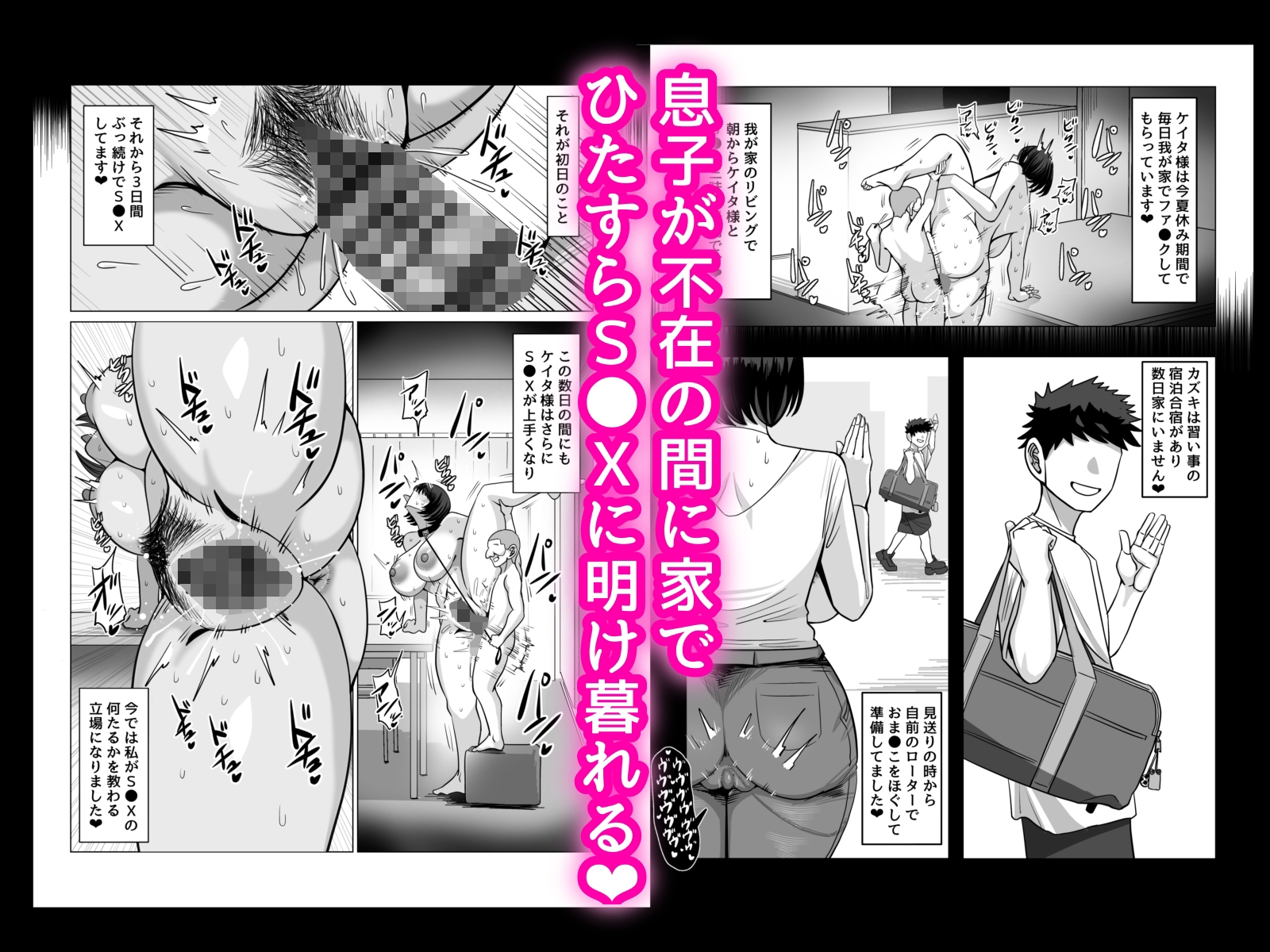 ねえおばちゃん、S〇Xってなに～?2-3