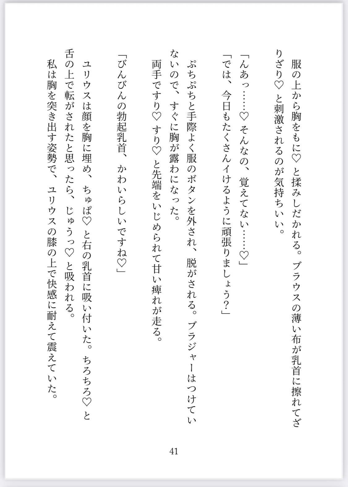毒体質の女冒険者に転生したので色仕掛けで魔族退治しようと思ったら、相手はまさかの毒無効&強○発情指輪で完全敗北しちゃいました…