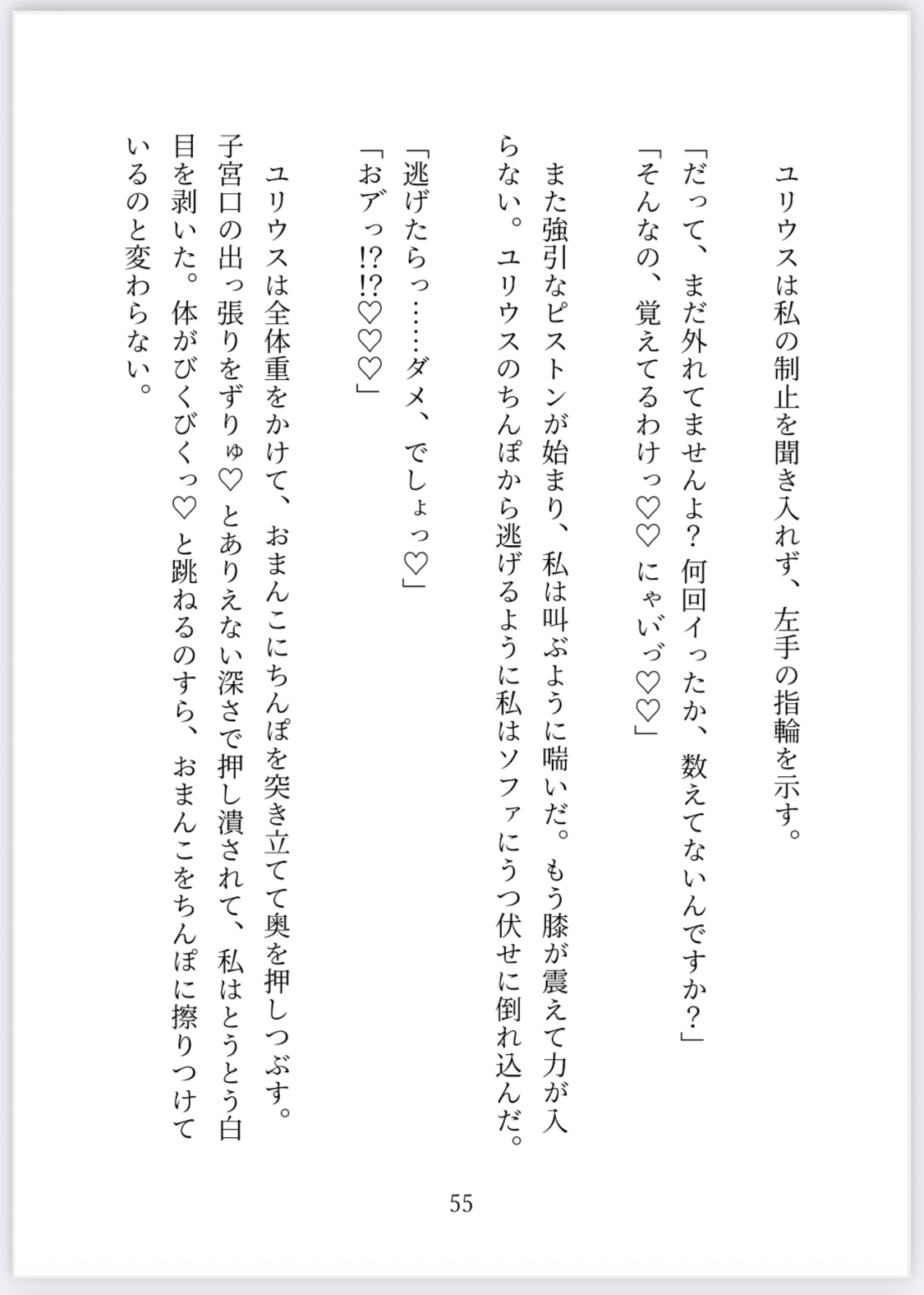 毒体質の女冒険者に転生したので色仕掛けで魔族退治しようと思ったら、相手はまさかの毒無効&強○発情指輪で完全敗北しちゃいました…