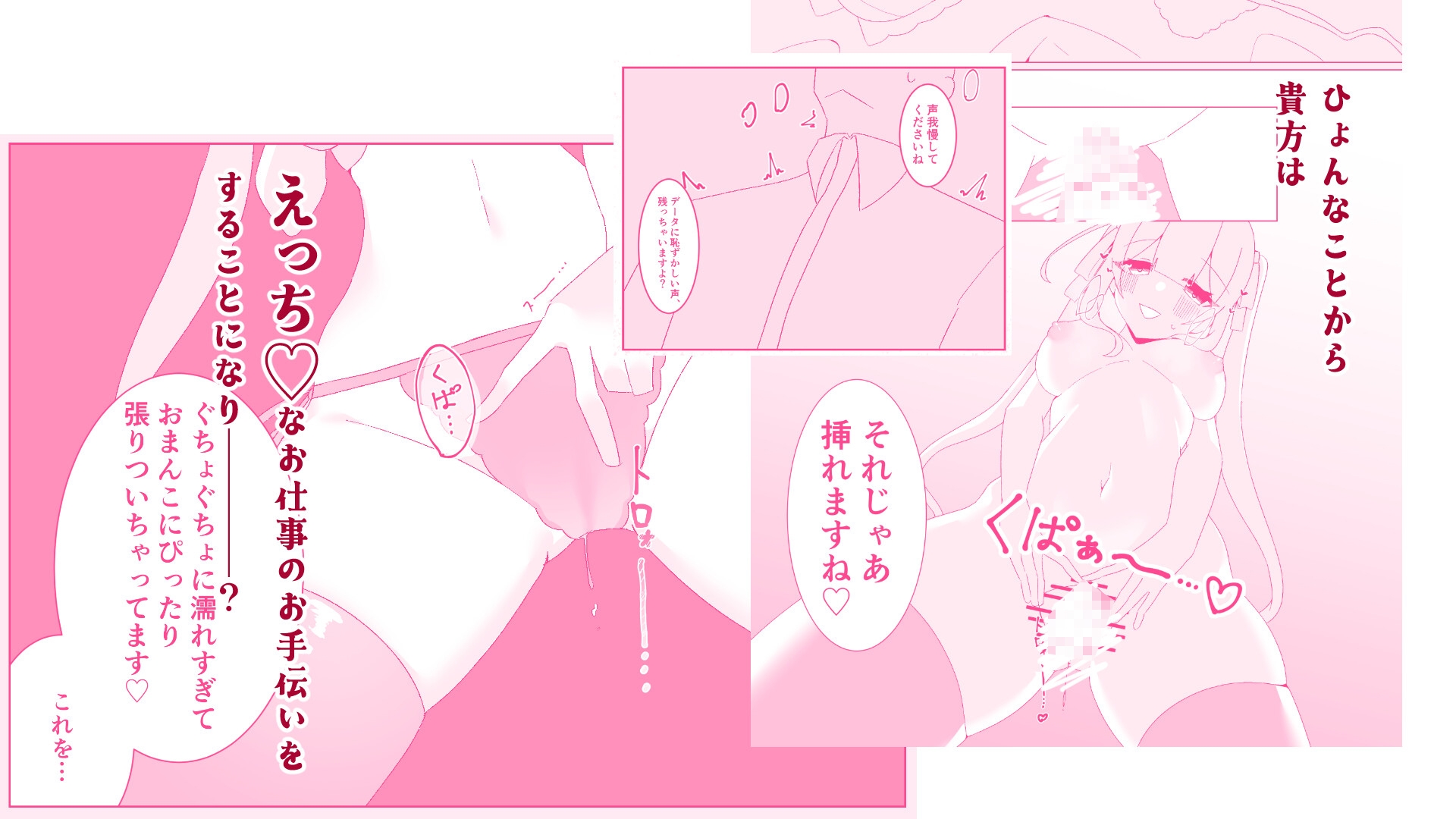 ミントちゃんにひたすら搾られる話〜アダルトショップ店長の「練習」に付き合わされ何度も中出しをする話〜 画像2