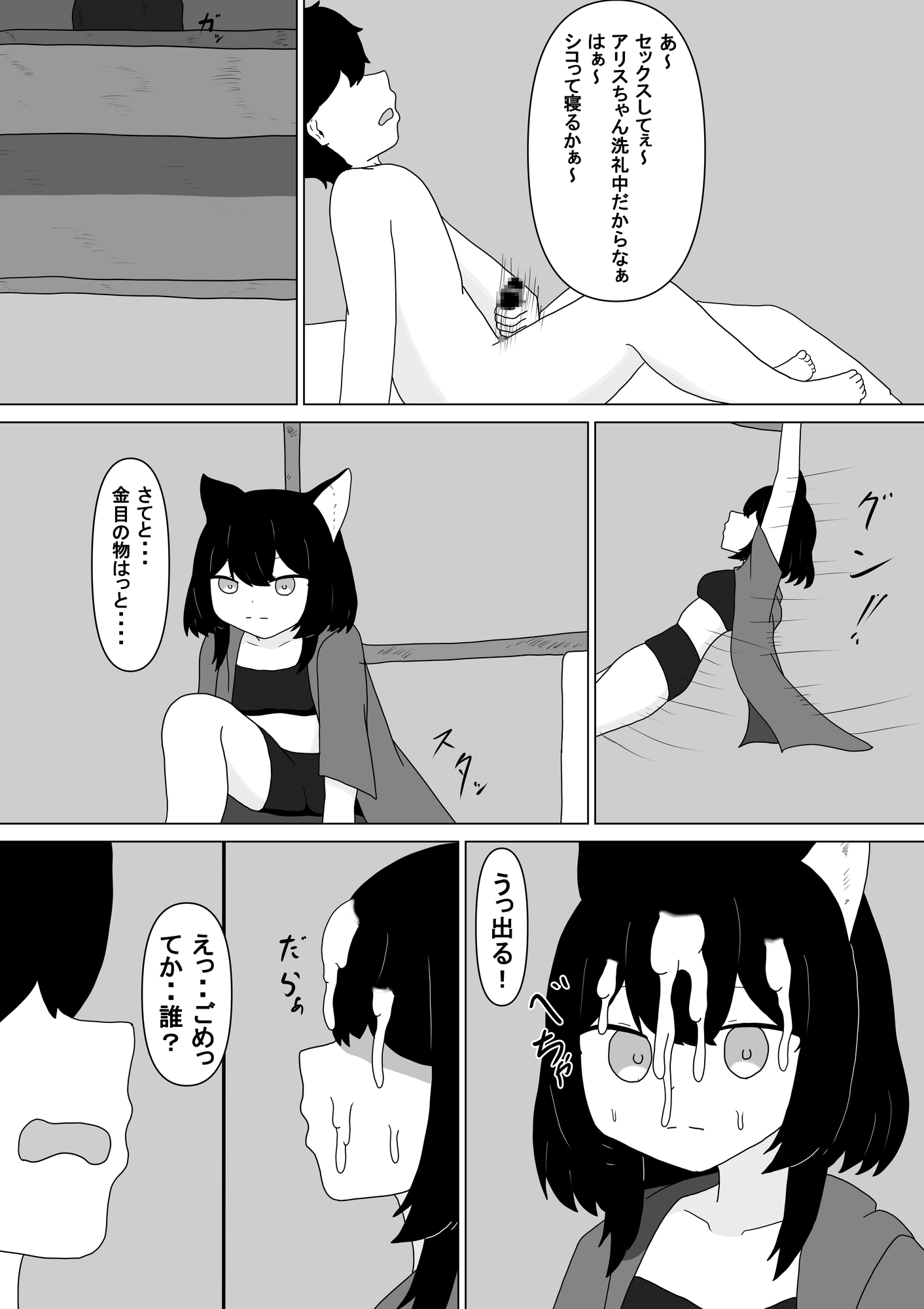 異世界游惰2 画像2