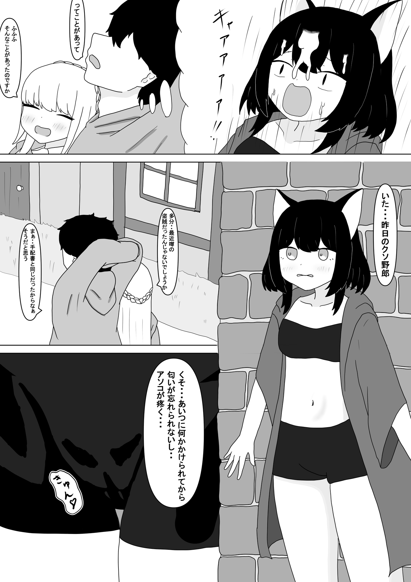 異世界游惰2 画像3
