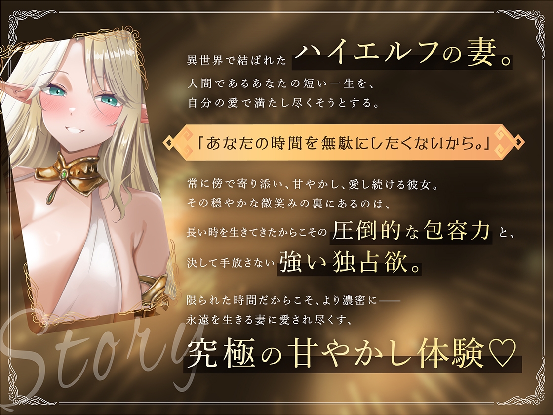 【早期購入特典フリートーク付】ハイエルフの妻に一生愛されるだけの性活〜誰よりも近くで甘やかされる究極の独占愛〜 画像1