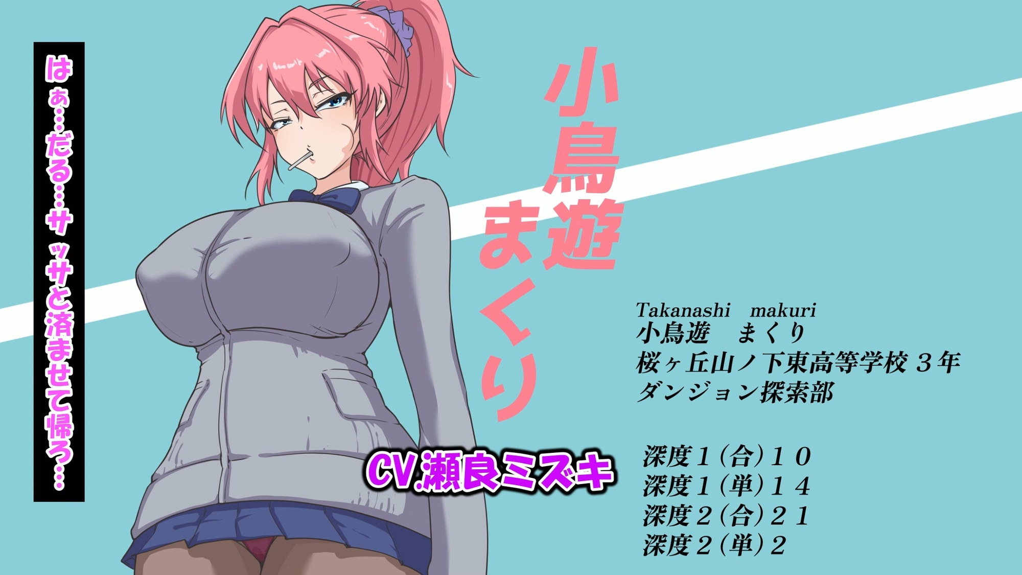 無様えろトラップダンジョンアニメーション 小鳥遊まくり編～くすぐり・ひょっとこフェラ・鼻フック・顔面パンスト～ 画像1