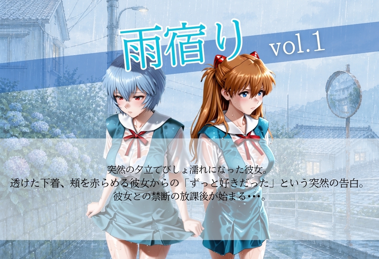 甘く淫らな放課後~濡れた彼女はもう我慢できない~Vol.1_1