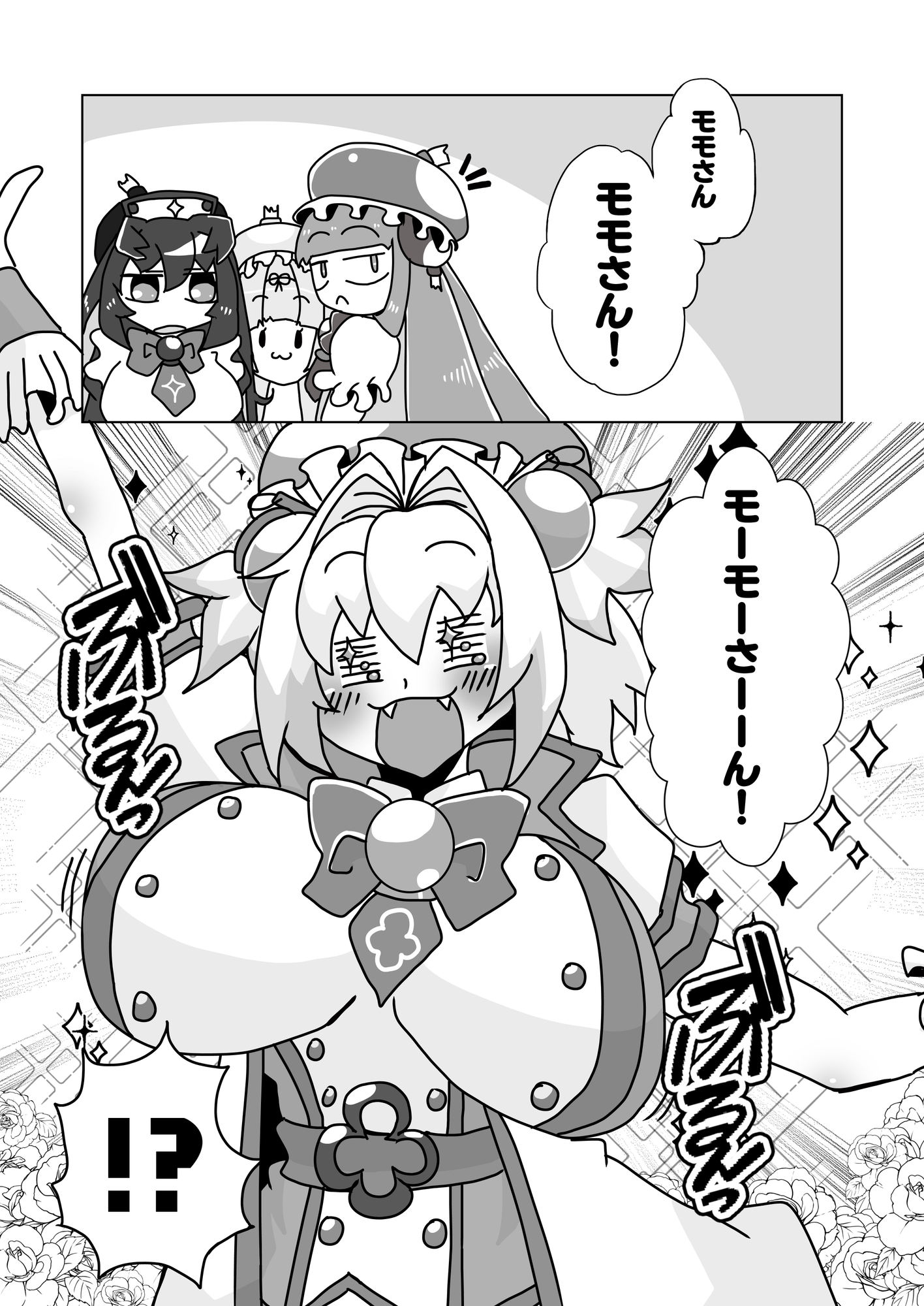 極盛ウォールパニック 画像1