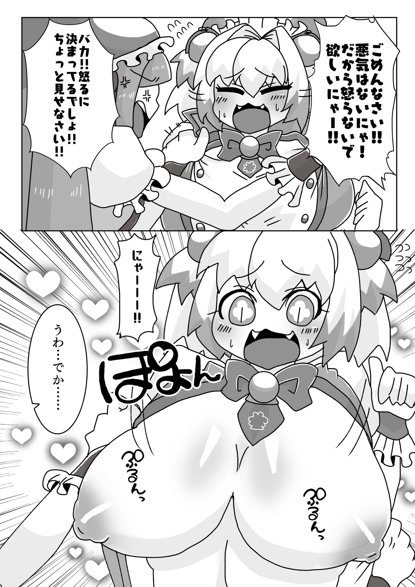 極盛ウォールパニック 画像2