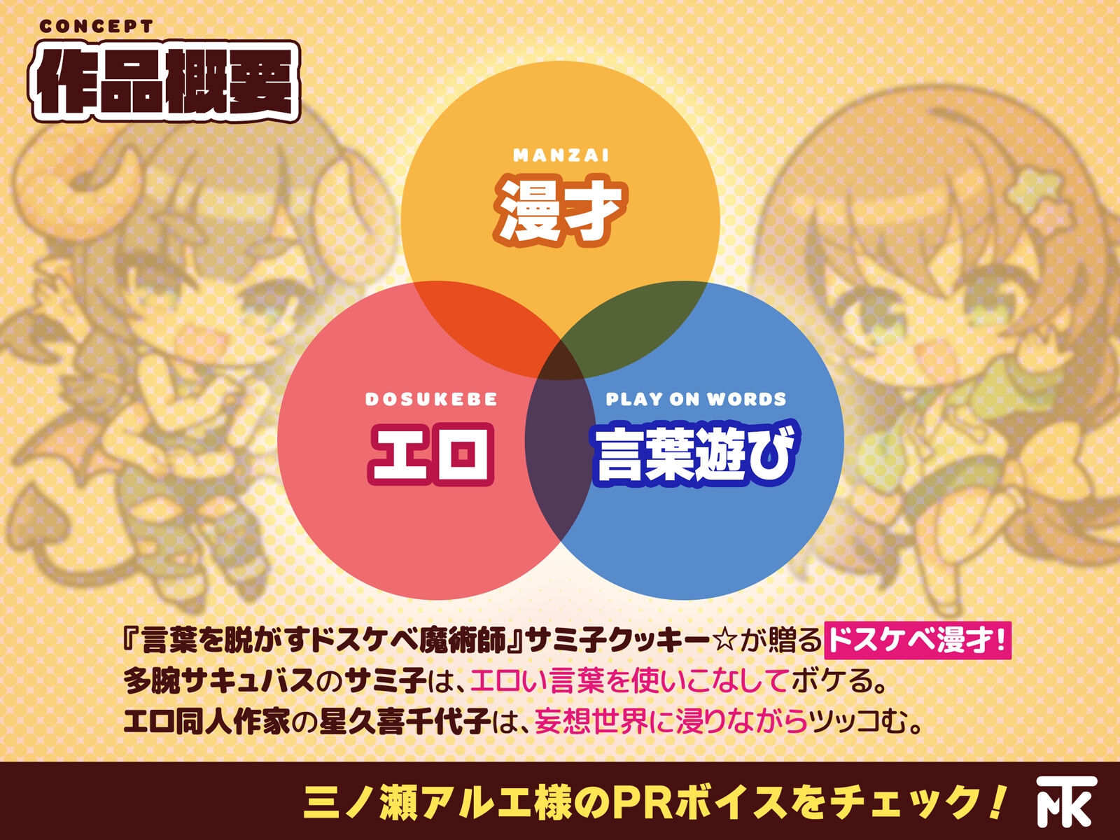 ドスケベ漫才笑いは子宮を救う。金玉まで！?_2