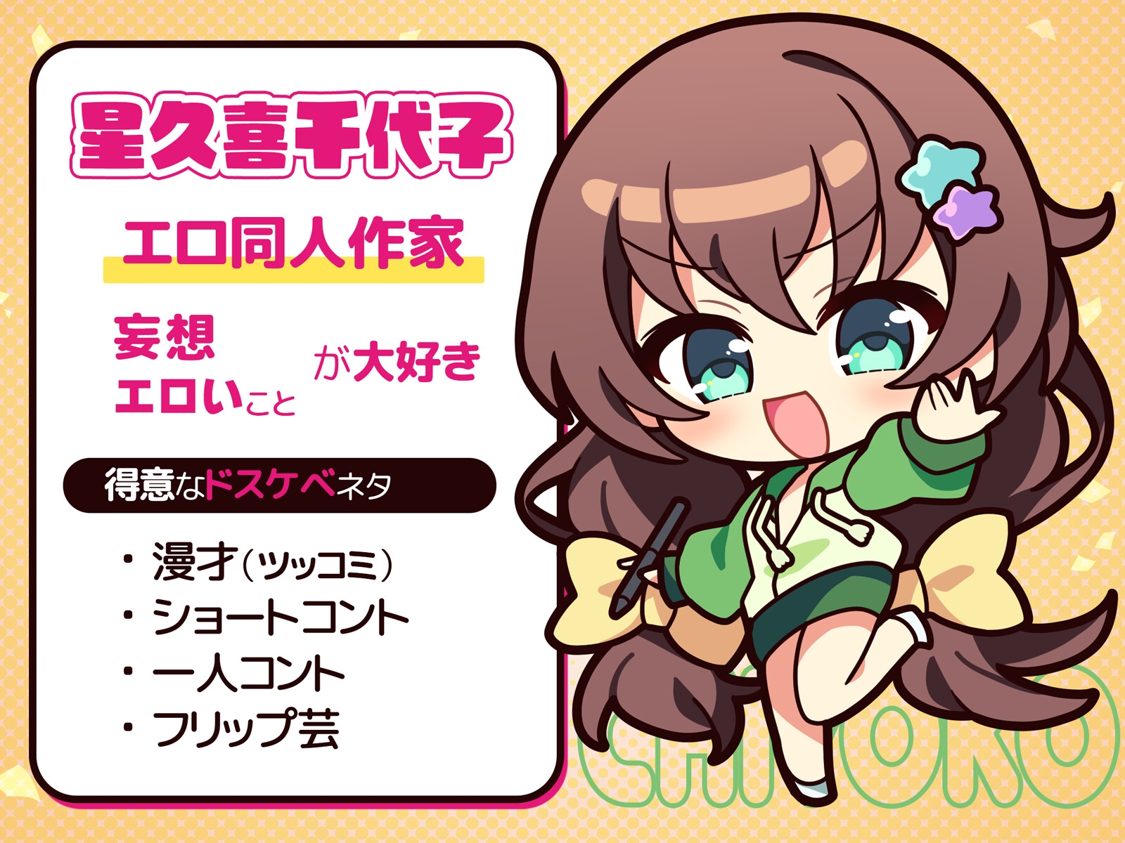 ドスケベ漫才笑いは子宮を救う。金玉まで！?_4