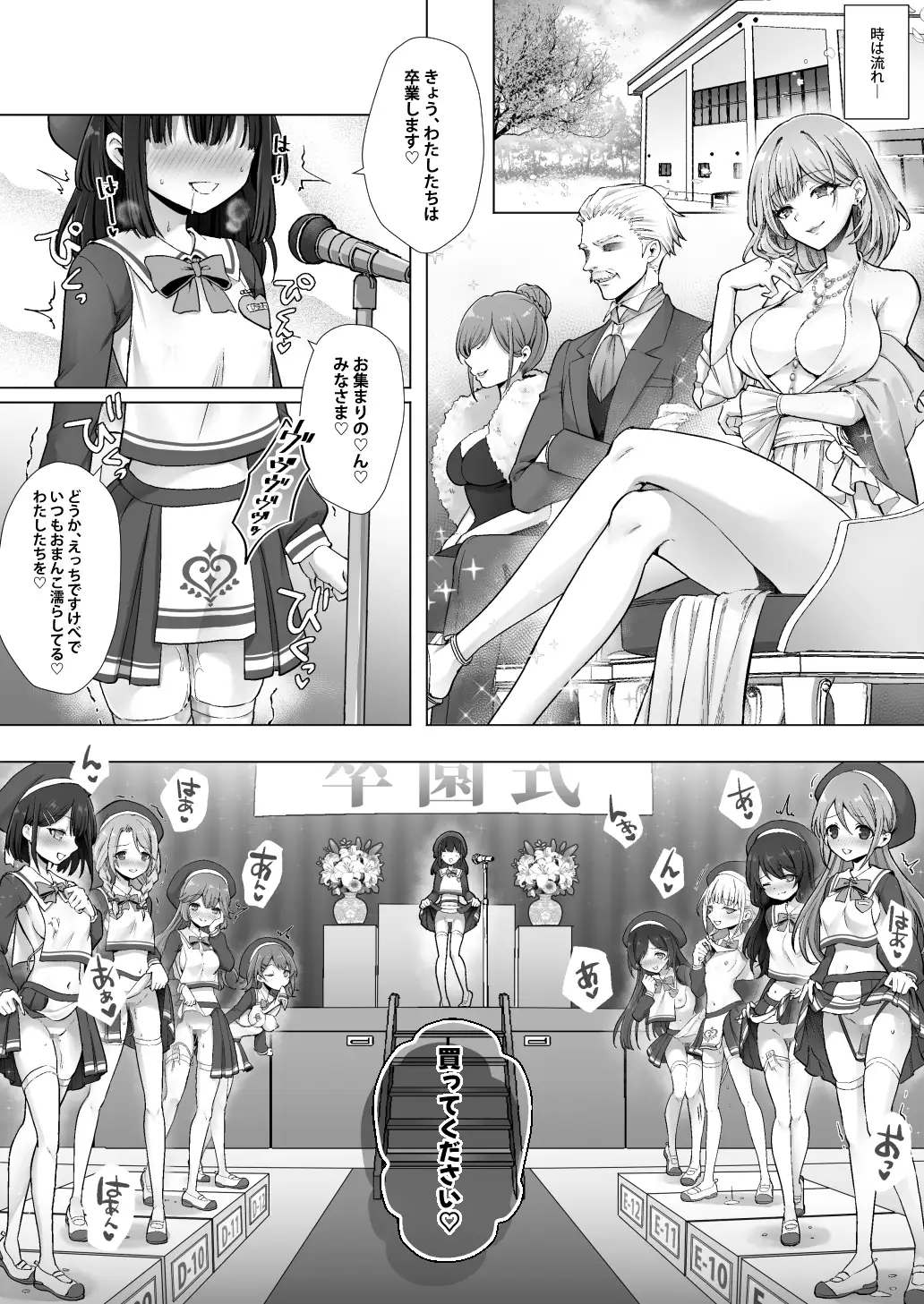 おてんばでかわいいおんなのこ♀になろうね_9