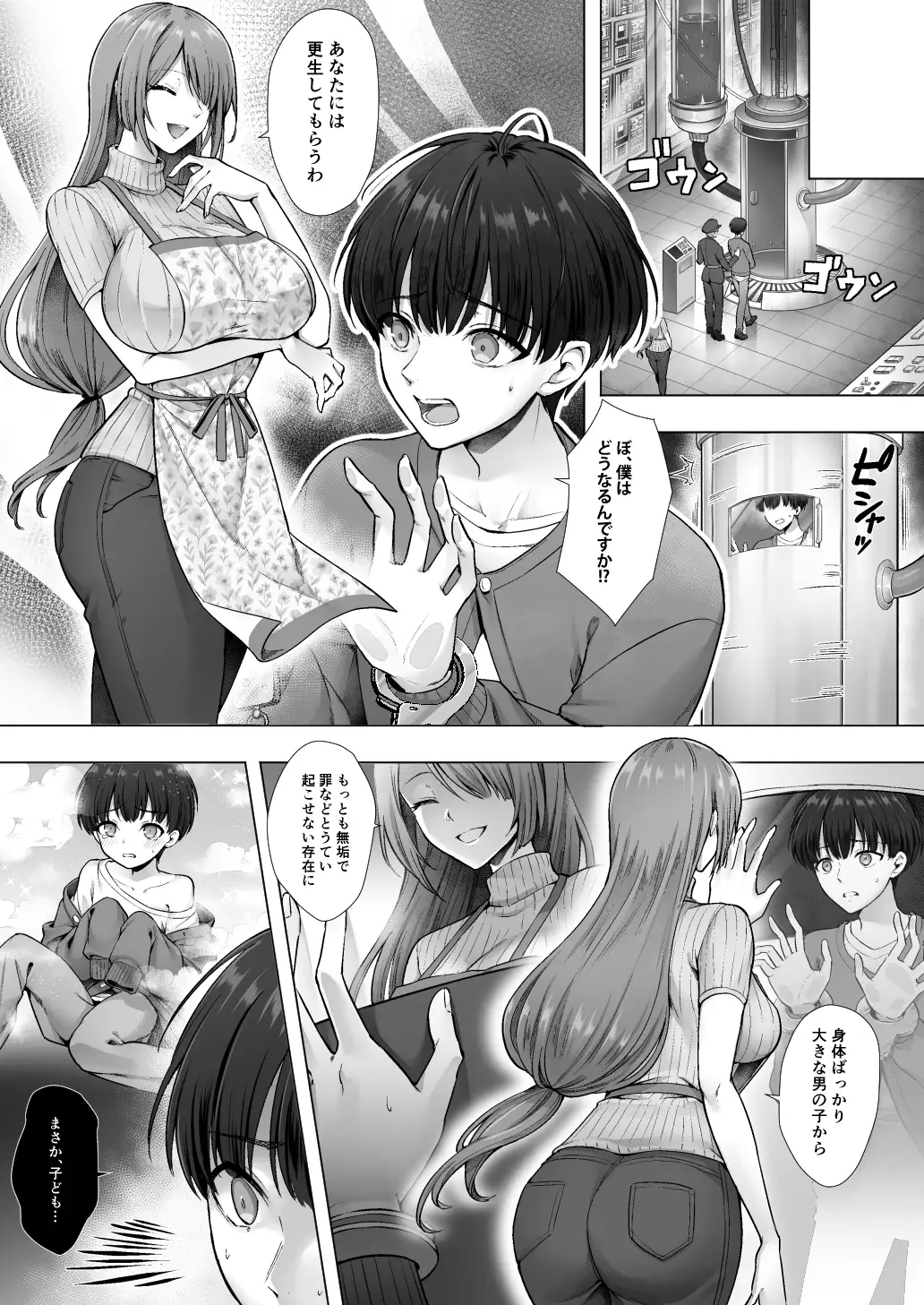 おてんばでかわいいおんなのこ♀になろうね_2