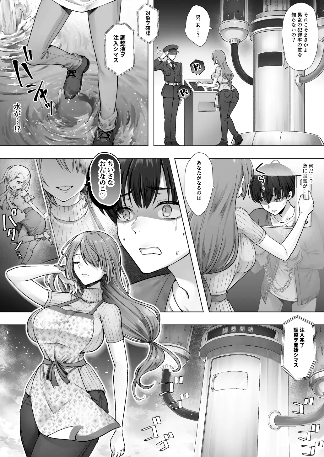 おてんばでかわいいおんなのこ♀になろうね_3
