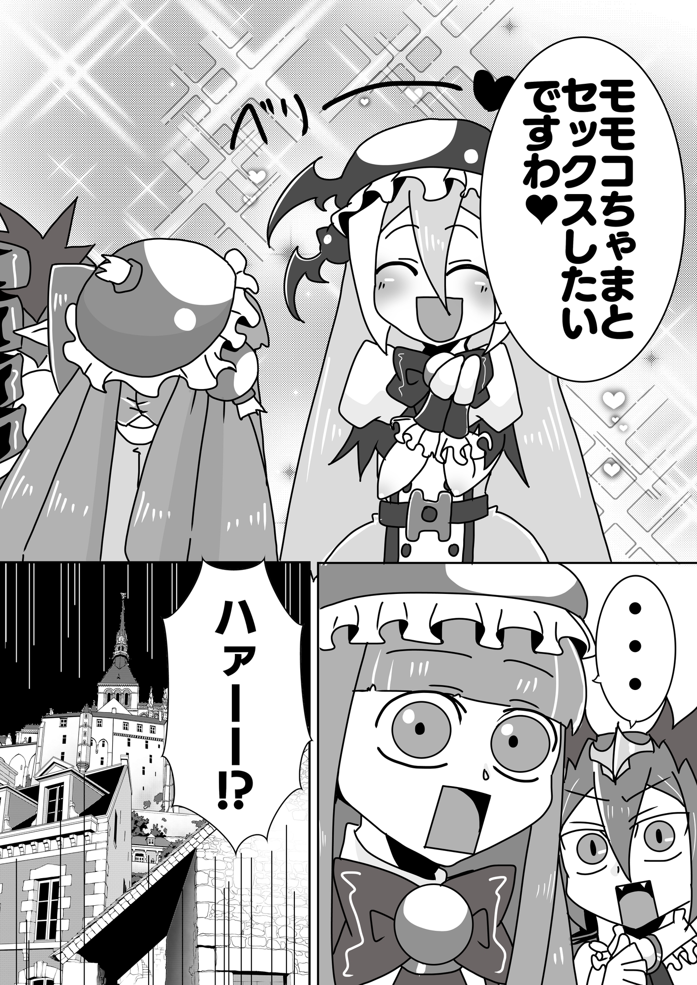 ベリちゃまのすいーとべりーたいむ 画像1