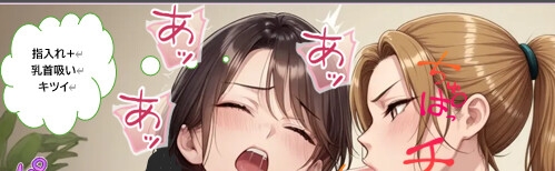 母娘レズバトル物語_5