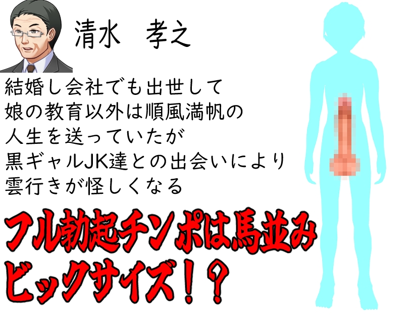 黒ギャルJK達にお金も精子も搾り取られる巨チンのおじさん 画像7
