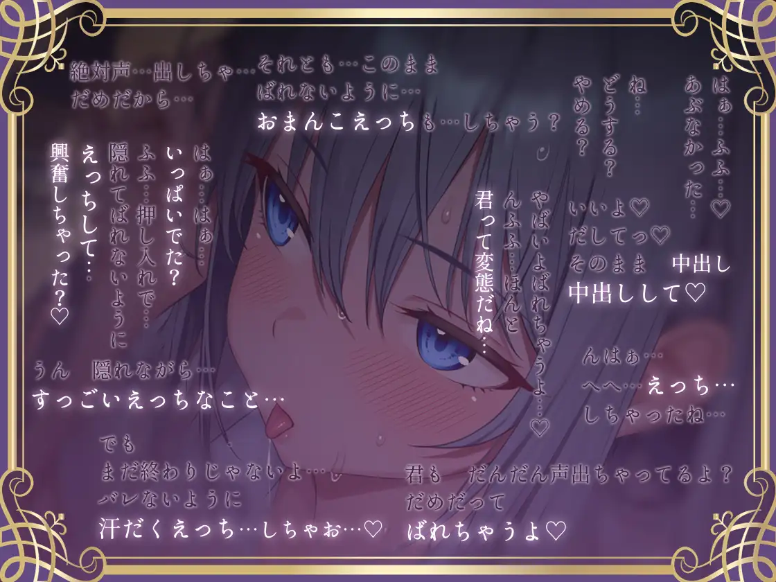 【密着囁き】バレるな。~隠れながら黒髪クールJKと夏の汗だく密着耳元無言セックス~_3
