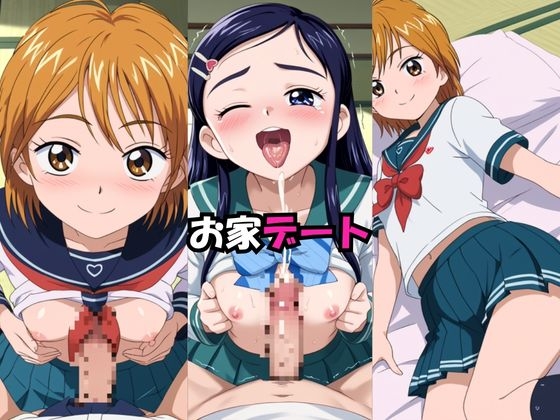 魔性の彼女に溺れて！いちゃらぶSEXが止まらない美○なぎさ&雪○ほのか編_1