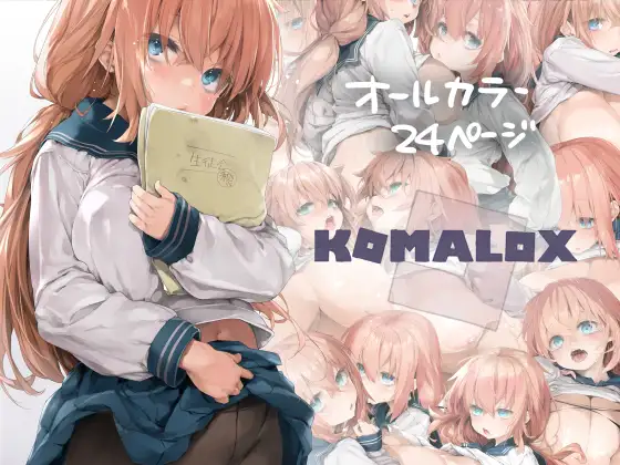 KOMALOX [偽MIDI泥の会] | DLsite 同人 - R18