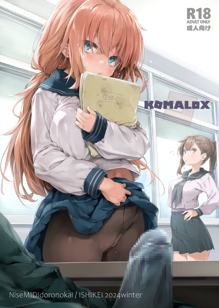 KOMALOX_1