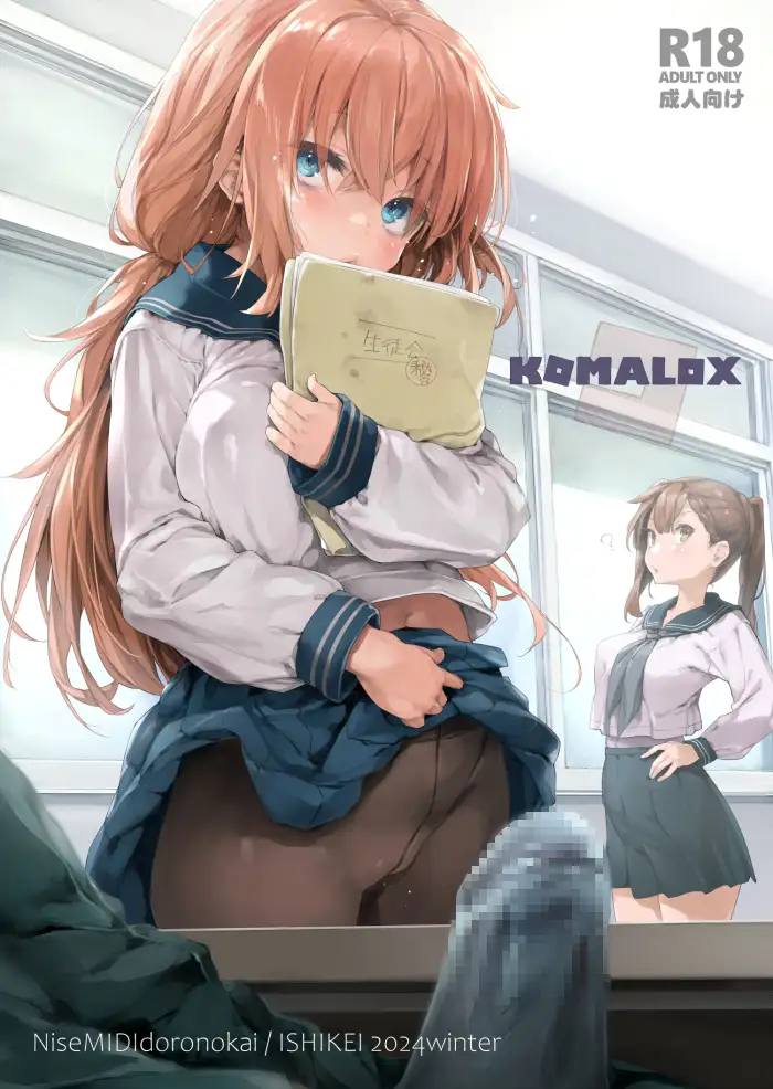 KOMALOX [偽MIDI泥の会] | DLsite 同人 - R18