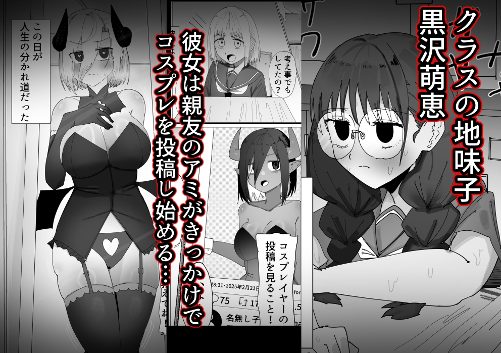 コスプレ少女の人生終了録 0 承認欲求が爆発しオナニー配信しちゃう編 thumbnail 2