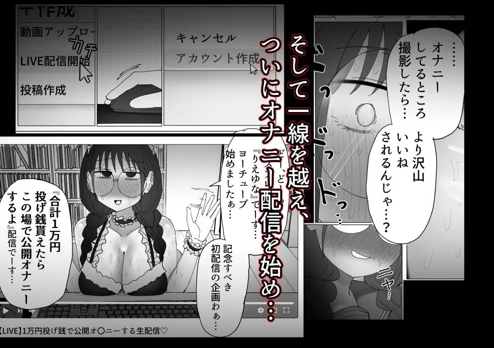 コスプレ少女の人生終了録 0 承認欲求が爆発しオナニー配信しちゃう編 サンプル画像 4