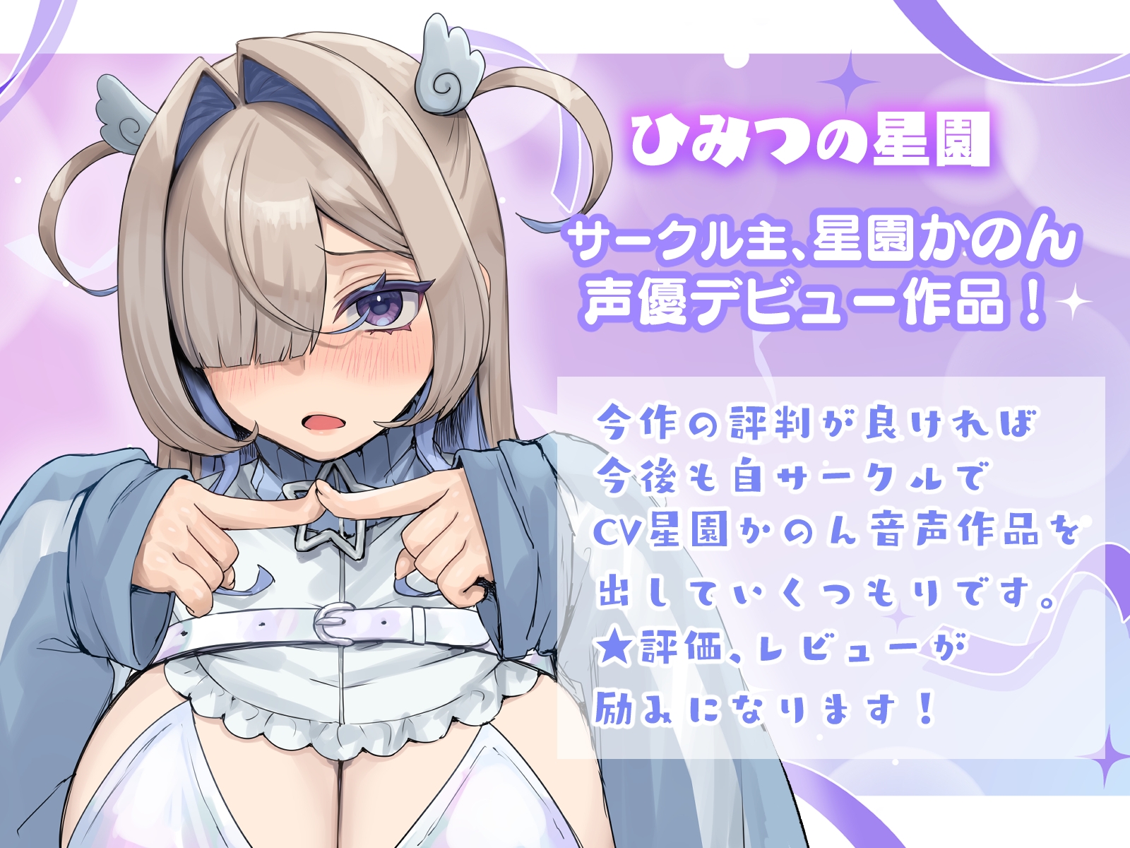 射精我慢がんばれ～♡ ふたなりサキュバスに負けてマゾオナホに改造されちゃう♡ 画像4