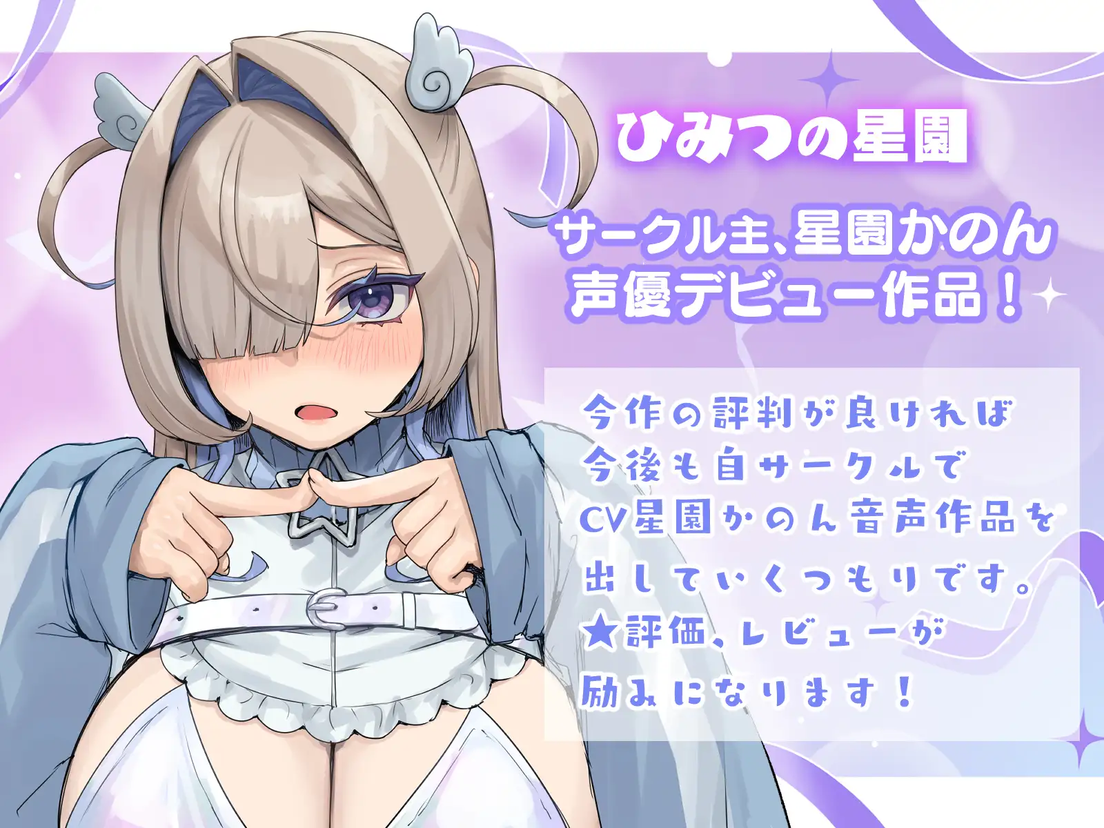 射精我慢がんばれ～♡ ふたなりサキュバスに負けてマゾオナホに改造されちゃう♡ サンプル画像 4