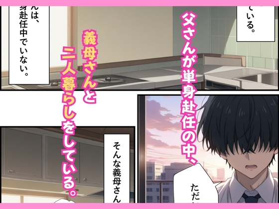 家で服を着ない淫乱義母と汗だく近親相○~息子のオナニーのお手伝い~_2