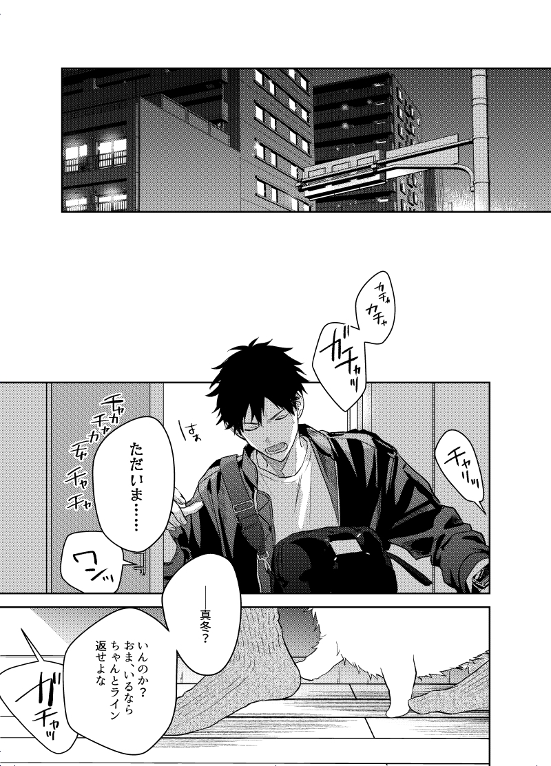 【日本語版】GIVEN BACK SIDE 01 画像1
