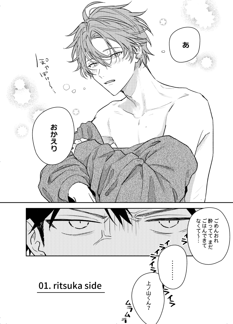 【日本語版】GIVEN BACK SIDE 01 画像2
