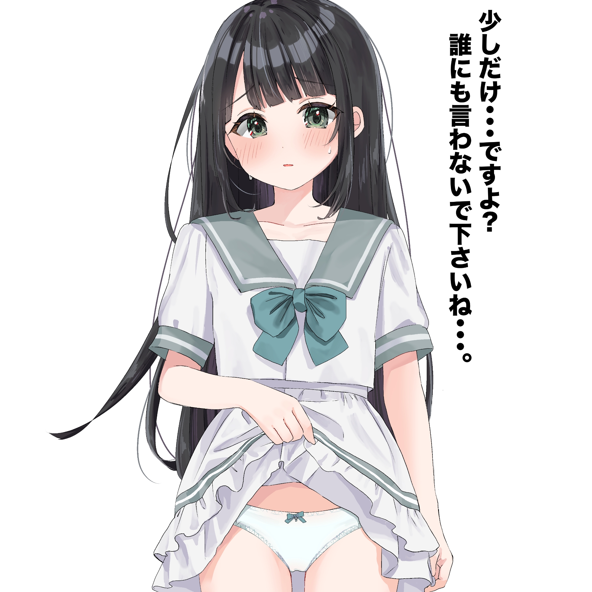 照れながらパンツを見せてくれるイラスト集 画像1